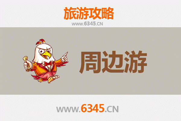 东营广饶周边游攻略：探索齐韵古城、兵圣故里的文化自然之旅