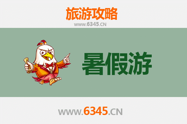 东营广饶暑假旅游攻略：探索孙武故里，畅游生态水城